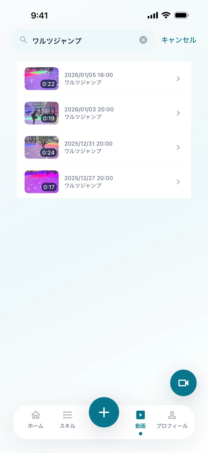 スキルで絞り込んだ練習動画ライブラリを表示するAxelのスクリーンショット
